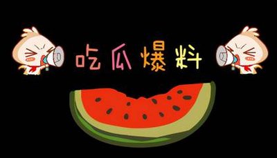 51热门黑料吃瓜爆料